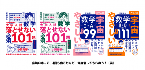 宮崎先生著書.png