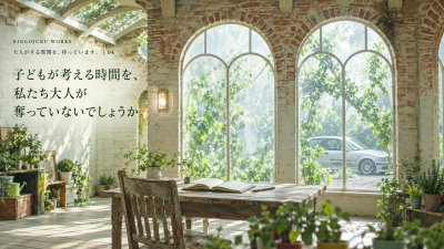 緑の光が満ちるサンルーム.png