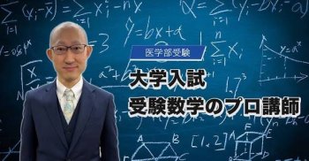 数学科講師　宮崎格久