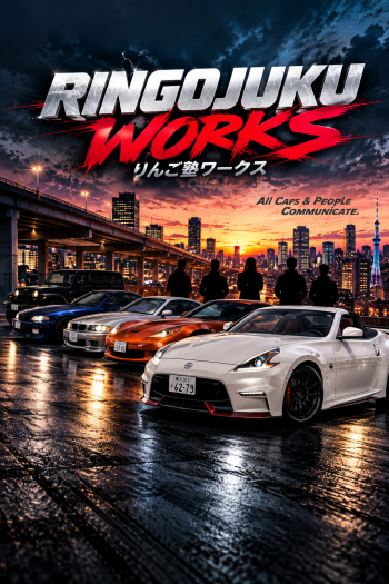 夜景を駆ける車たち：りんご塾ワークス.png