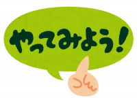 text_yattemiyou.png