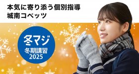 冬期講習バナー.jpg
