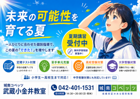 夏期講習2026_アニメ版_A3横.png