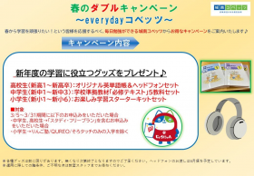 城南コベッツ 新規プレゼント.png