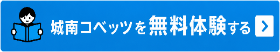 無料体験_280_52+(1)ボタン.png