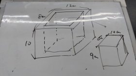 先取り学習「容積」.jpg