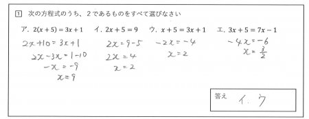 解くプロセスが重要（方程式の解）.jpg