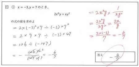 解くプロセスが重要（式の値）.jpg