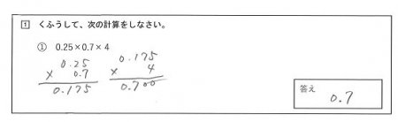 解くプロセスが重要（計算のくふう）.jpg