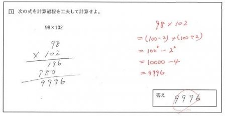 解くプロセスが重要(式の計算の利用).jpg