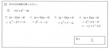 解くプロセスが重要（因数分解）.jpg