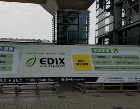 EDIX_2025教育総合展.jpg