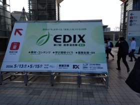 20260514_ビックサイトEDIX.JPG