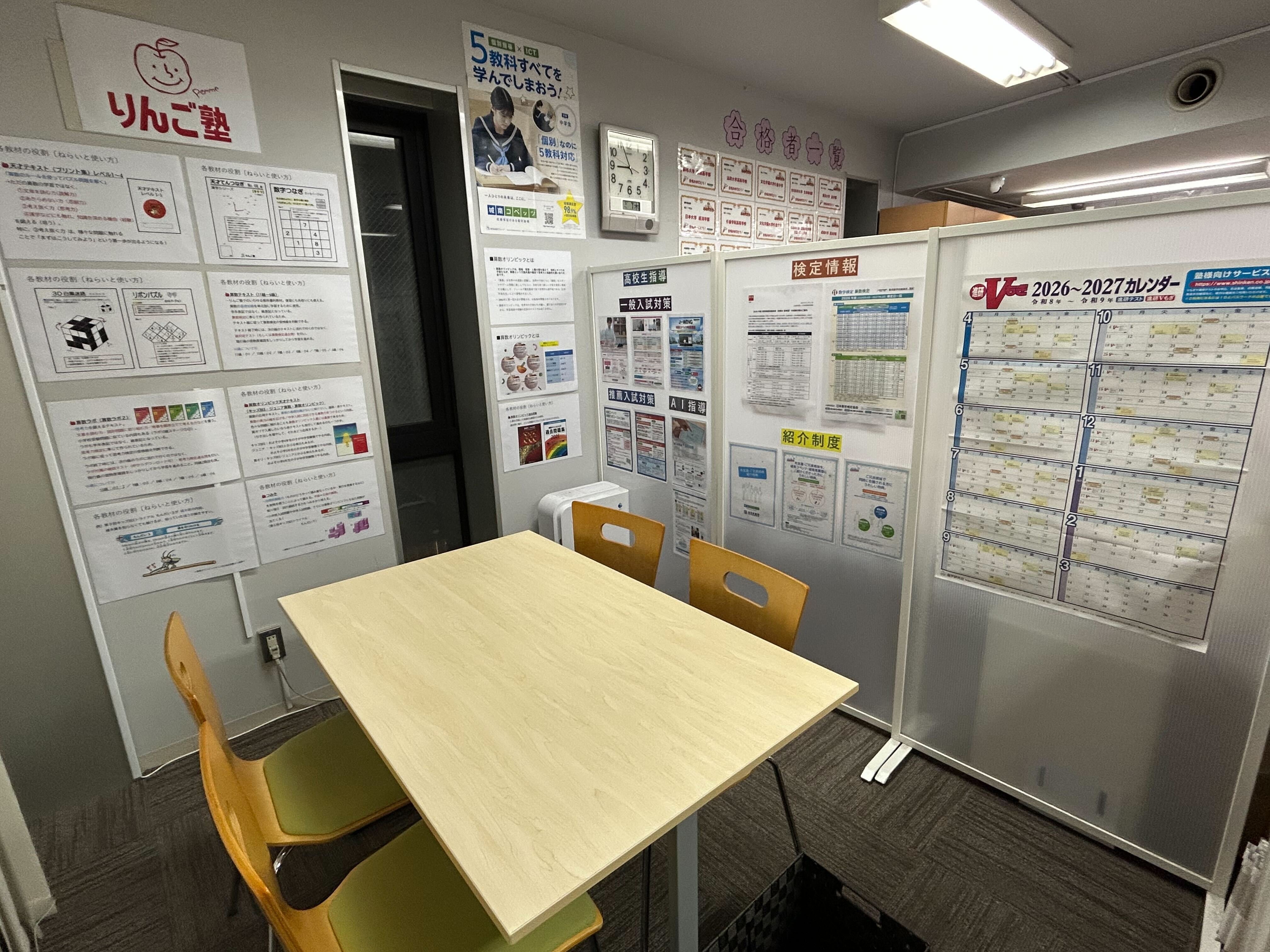 吉祥寺駅前教室 | 個別指導塾・学習塾【城南コベッツ】
