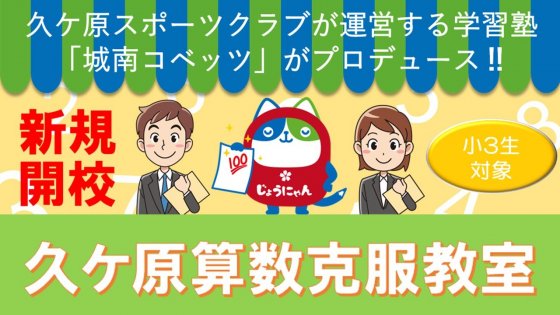 コベッツHP用.jpg