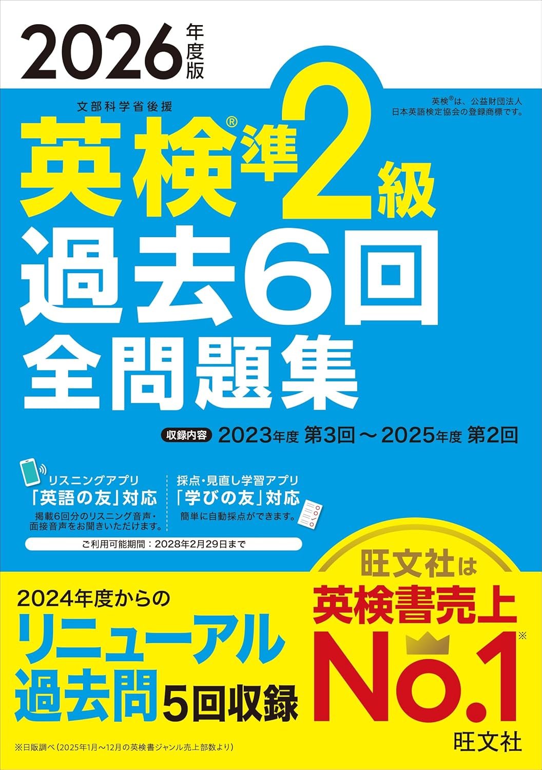 eiken2kakomon.jpg