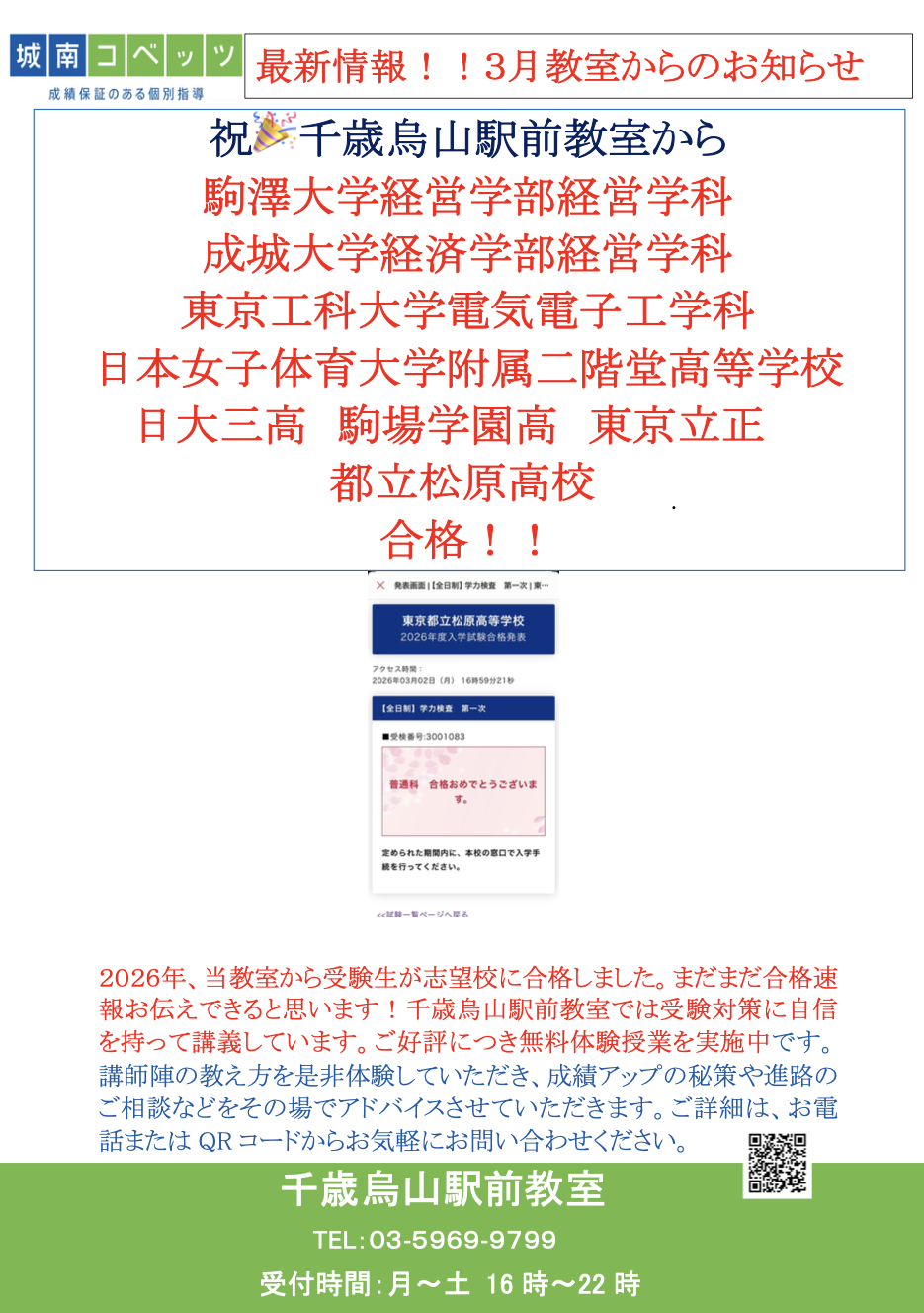 スクリーンショット 2026-03-03 21.43.49.png