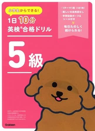 eiken10hun5.jpg