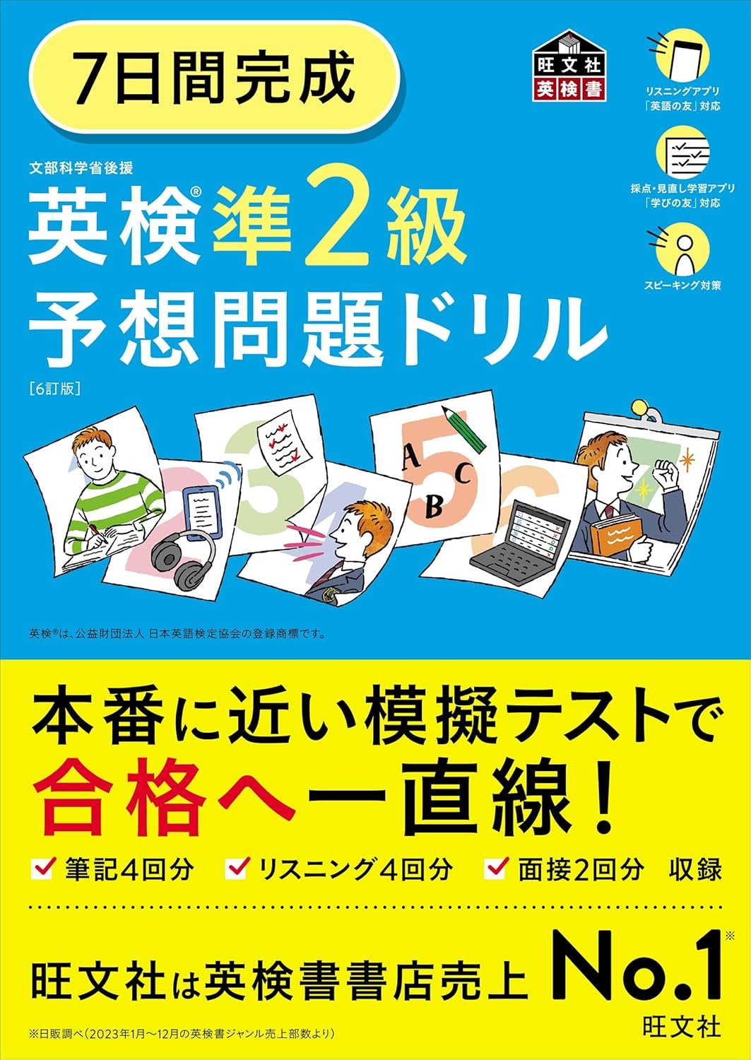 eiken27kakan.jpg