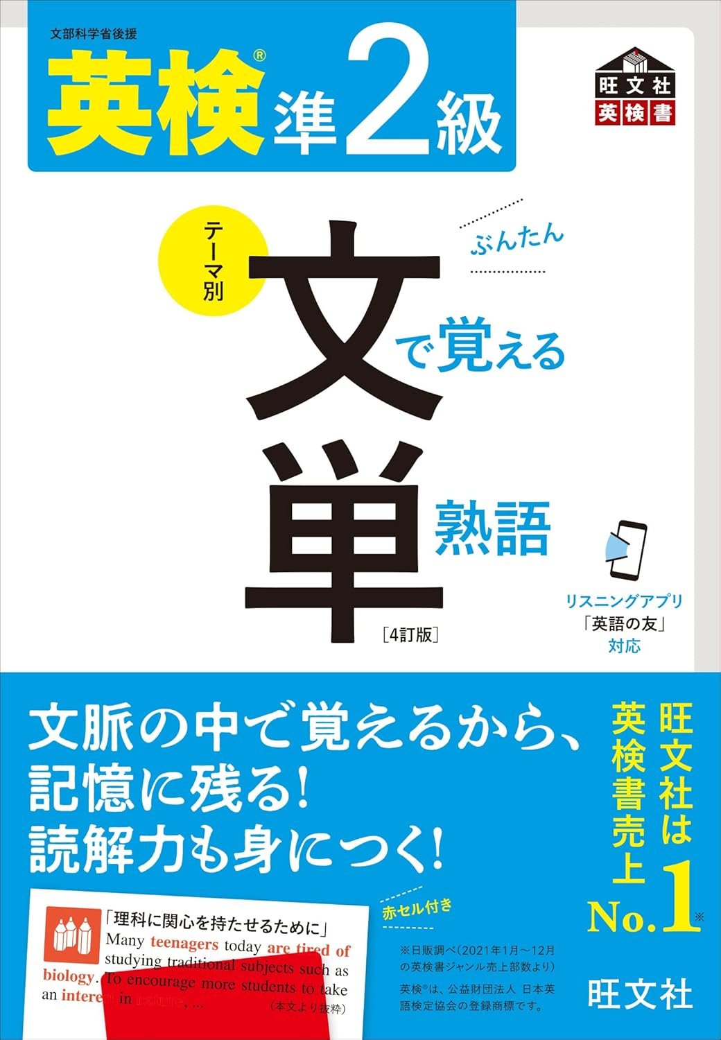 eiken2bunntan.jpg