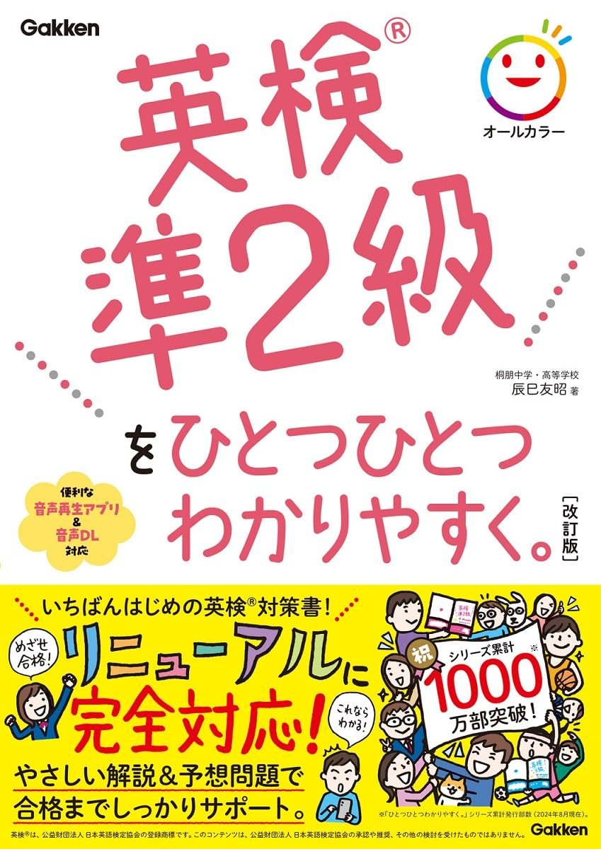 eiken2hitotu.jpg