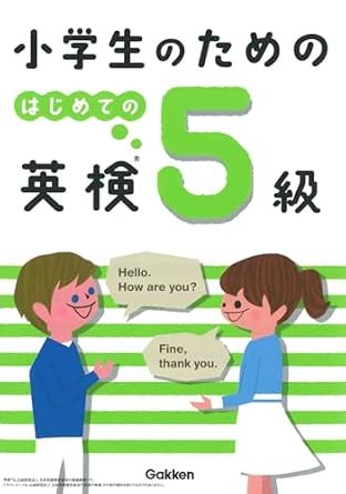 eiken5.jpg