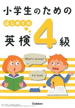hajimeteno4kyu.jpg