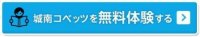 無料体験授業申し込みボタン.jpg