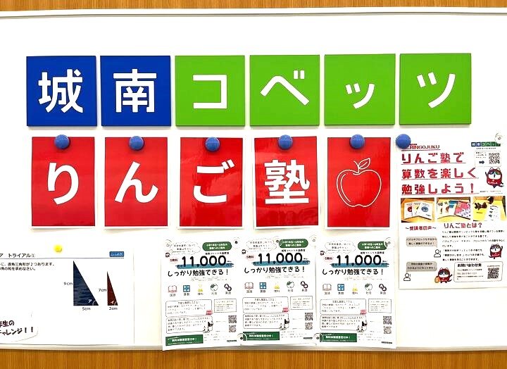 大森教室 | 個別指導塾・学習塾【城南コベッツ】