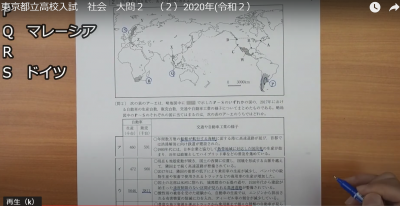 高校入試2020社会.png