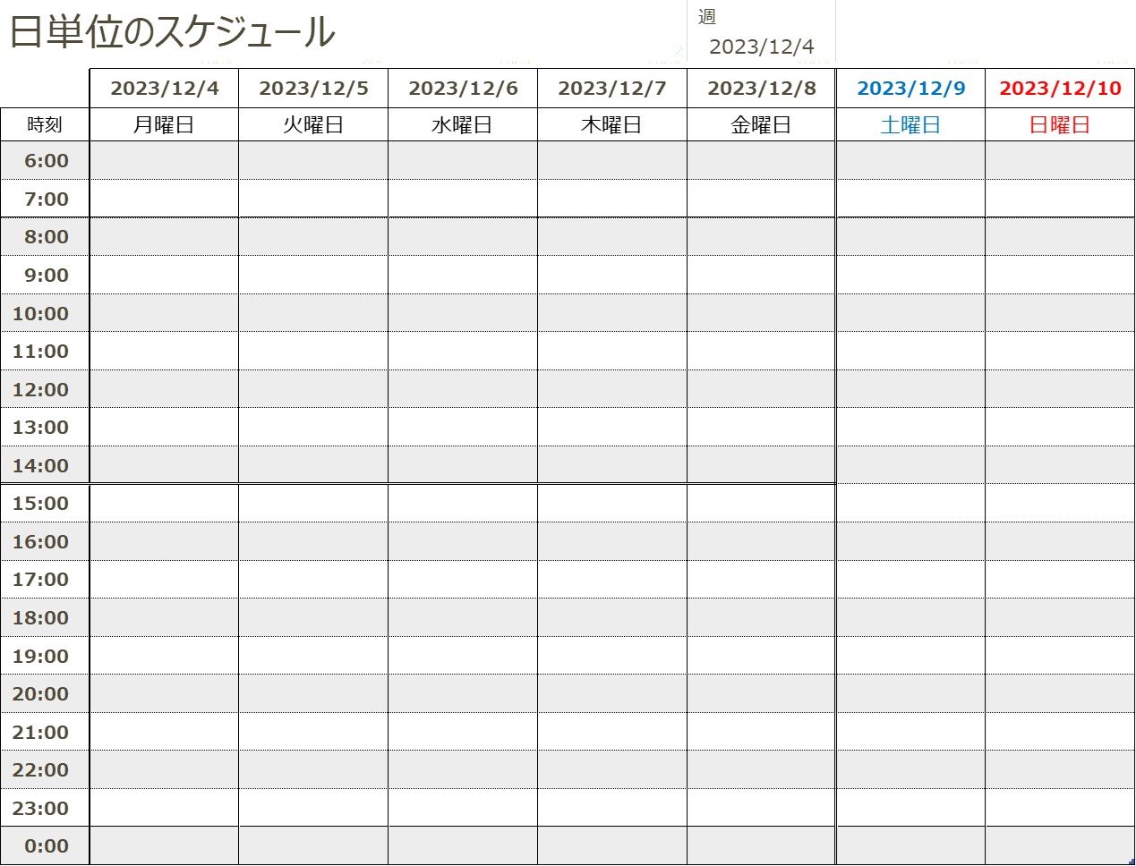 日単位のスケジュール.jpg