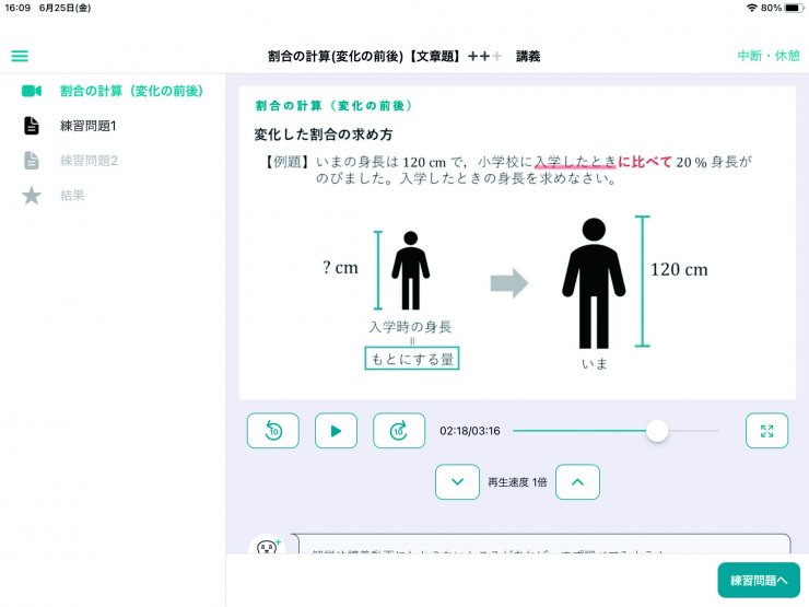 小5_割合の計算1_cmyk.jpg