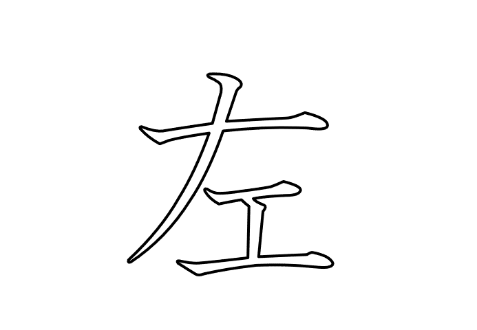 左  -  20260427.gif