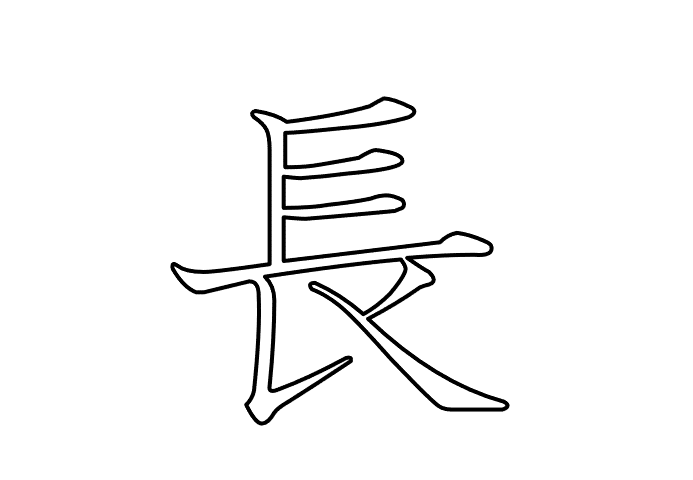 長  -  20260518.gif