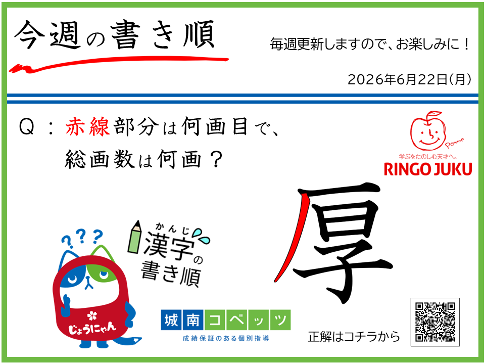 神戸深江教室からのメッセージ | 個別指導塾・学習塾【城南コベッツ】