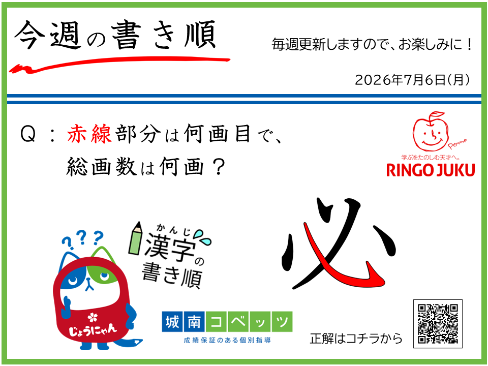 神戸深江教室からのメッセージ | 個別指導塾・学習塾【城南コベッツ】
