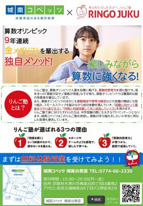 りんご塾チラシ＿表.jpg