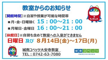 「入口前掲示(盆休み)」260804.jpg