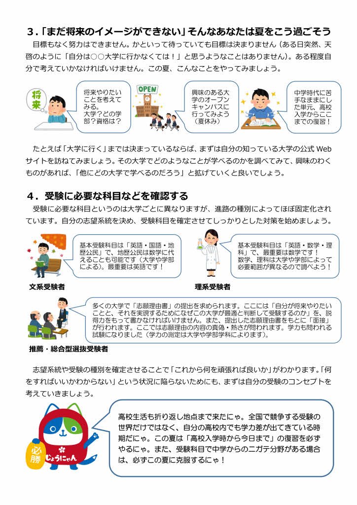 かあにゃん☆様ご確認用 （大安寺教室からのお知らせ | 個別指導塾  