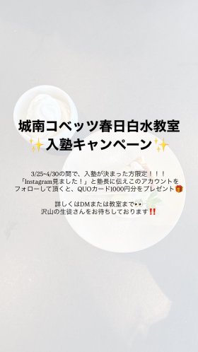 インスタキャンペーン.jpeg