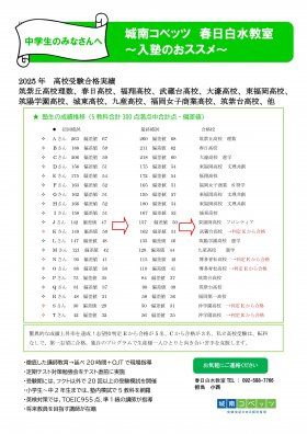 2025年入塾案内(中学生）_page-0001 (1).jpg