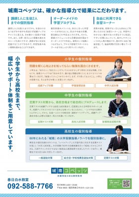 2026年度夏期講習チ�〓ラシ_page-0002.jpg