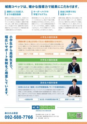 26冬期講習_チラシ_page-0002.jpg