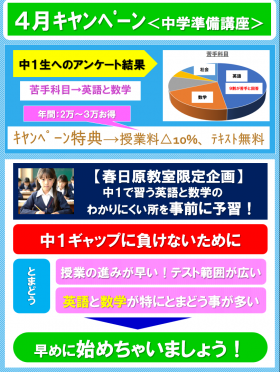 ４月キャンペーン（小６）.png