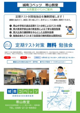 2021年6月ビラ_勉強会-1.jpg