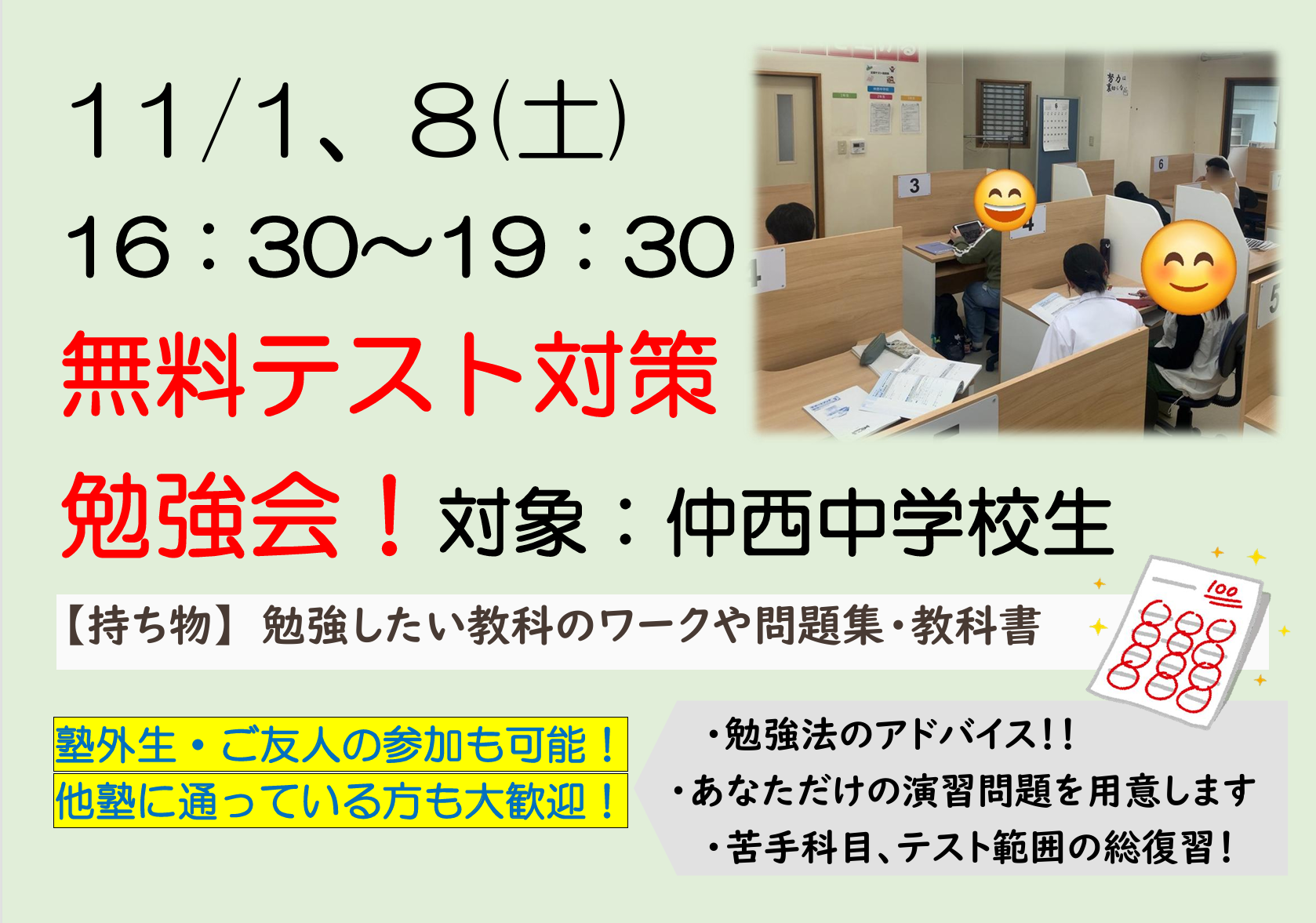 スクリーンショット 2025-09-25 171343.png