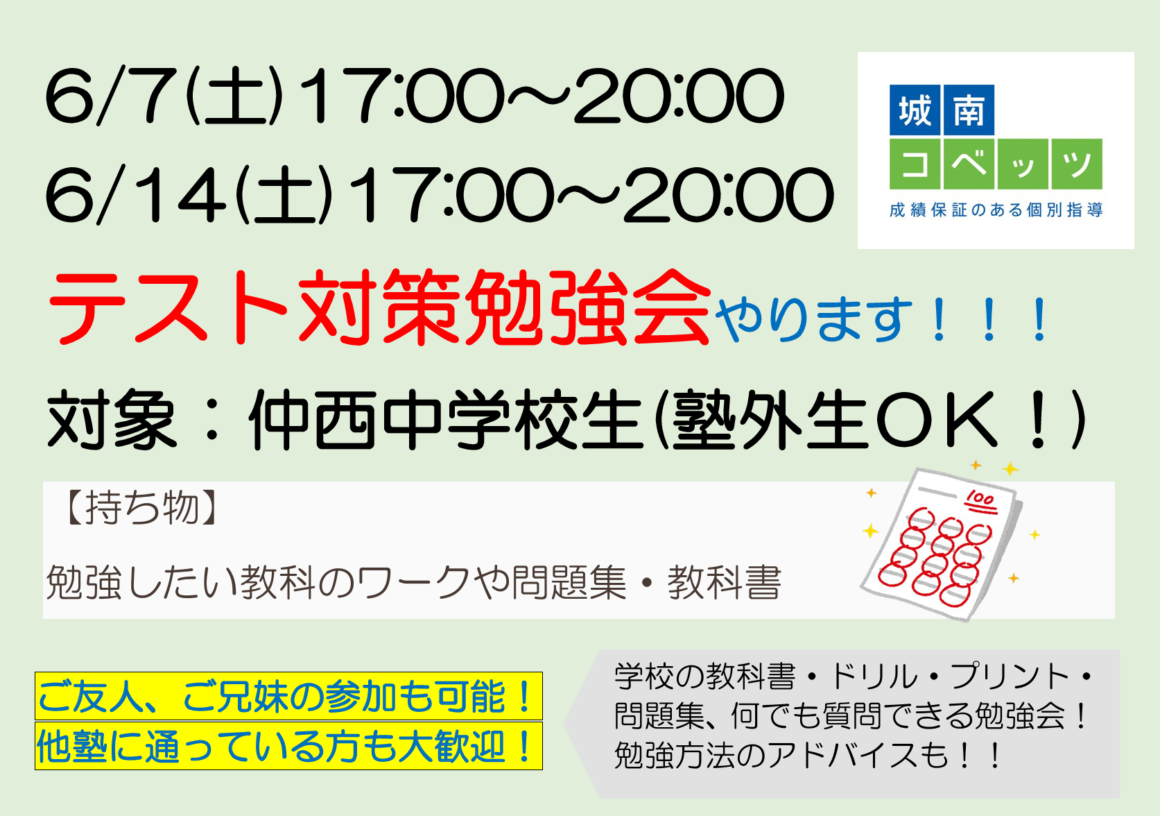 スクリーンショット 2025-05-13 003350.png