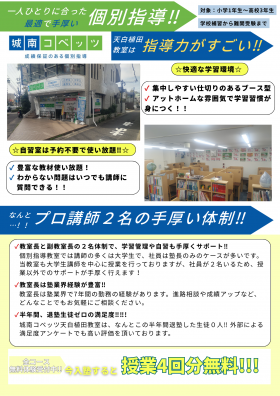 コベッツ汎用資料天白植田　裏.png