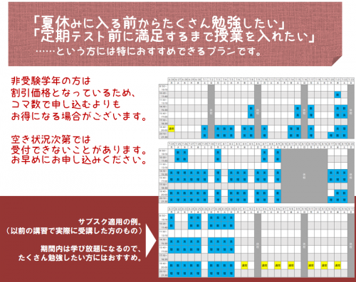 2024夏期2.png